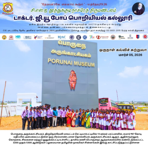 Students Visit Porunai Museum, Explore Tamil Heritage